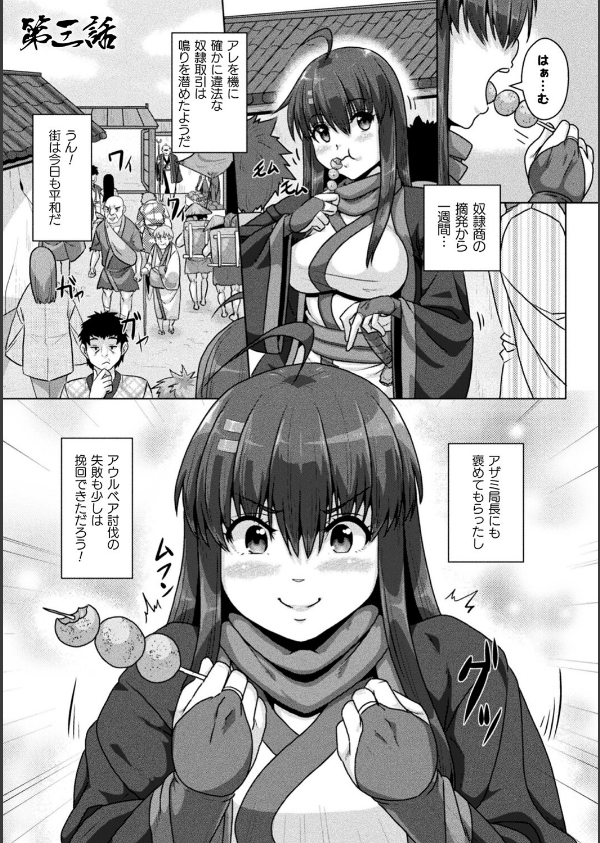 サムライヴァンダリズム THE COMIC_19枚目の画像